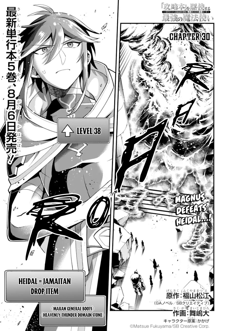 Kouryakuhon o Kushi Suru Saikyou no Mahoutsukai ~< meirei sa sero > to wa Iwa Senai Oreryuu Mao Tobatsu Saizen Ruuto ~ Chapter 30 page 2 - Chapter 30