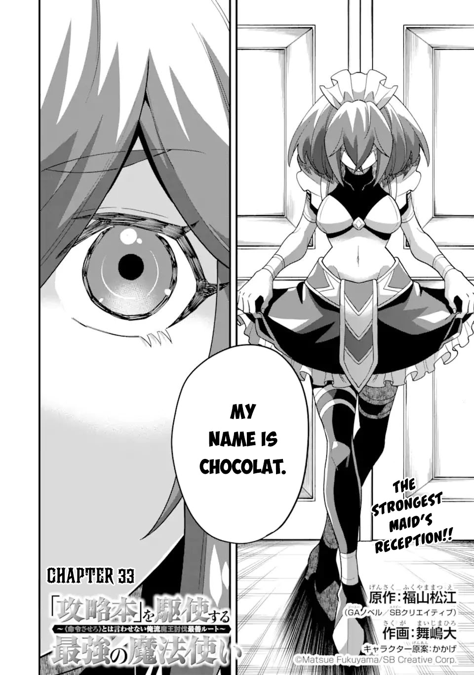 Kouryakuhon o Kushi Suru Saikyou no Mahoutsukai ~< meirei sa sero > to wa Iwa Senai Oreryuu Mao Tobatsu Saizen Ruuto ~ Chapter 33 page 5 - Chapter 33