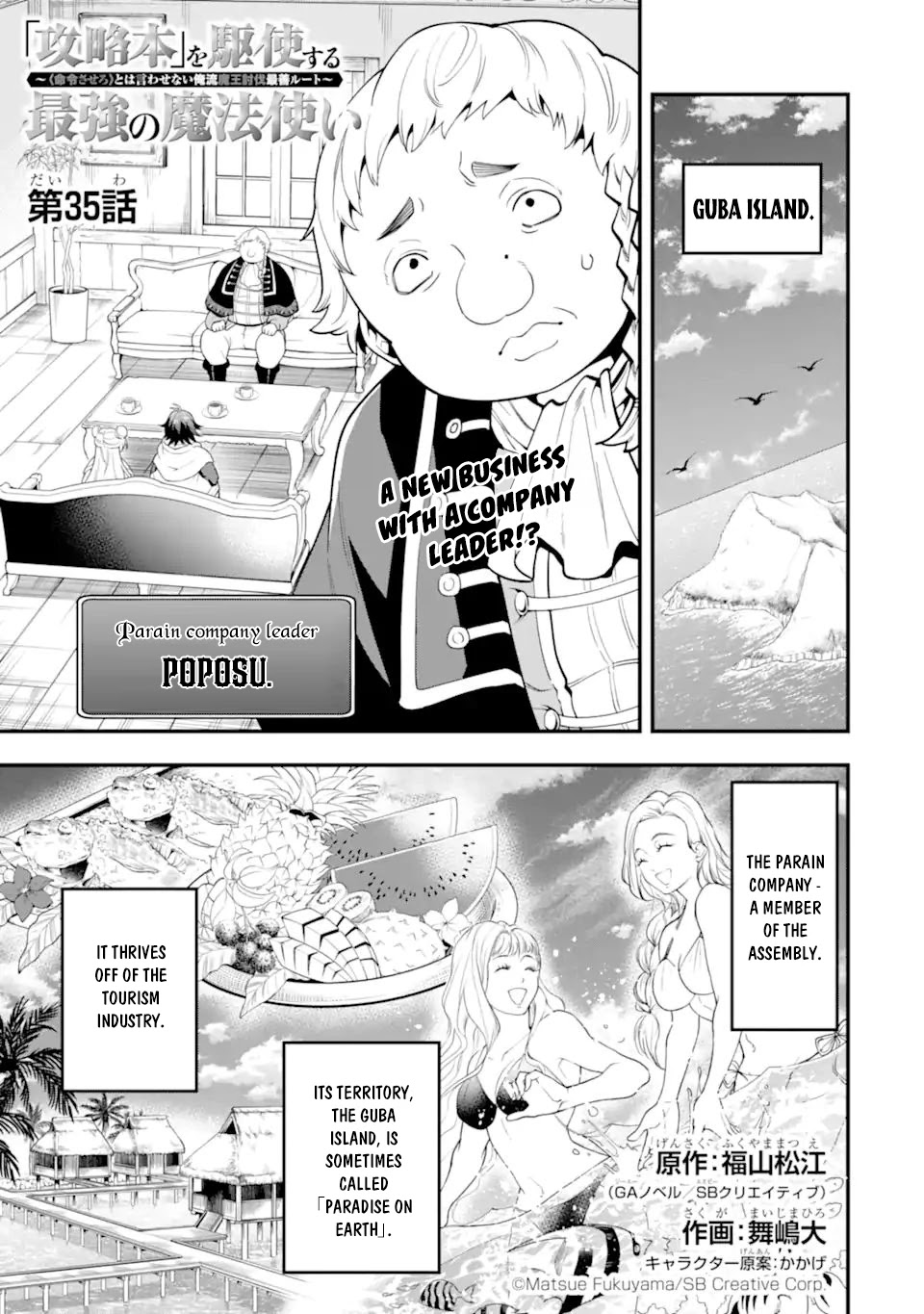 Kouryakuhon o Kushi Suru Saikyou no Mahoutsukai ~< meirei sa sero > to wa Iwa Senai Oreryuu Mao Tobatsu Saizen Ruuto ~ Chapter 35.1 page 2 - Chapter 35.1