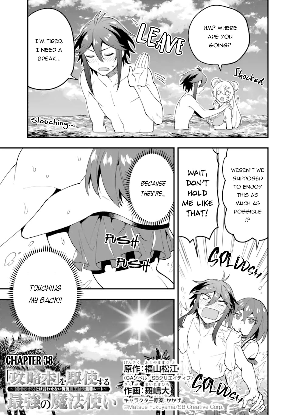 Kouryakuhon o Kushi Suru Saikyou no Mahoutsukai ~< meirei sa sero > to wa Iwa Senai Oreryuu Mao Tobatsu Saizen Ruuto ~ Chapter 38.1 page 4 - Chapter 38.1