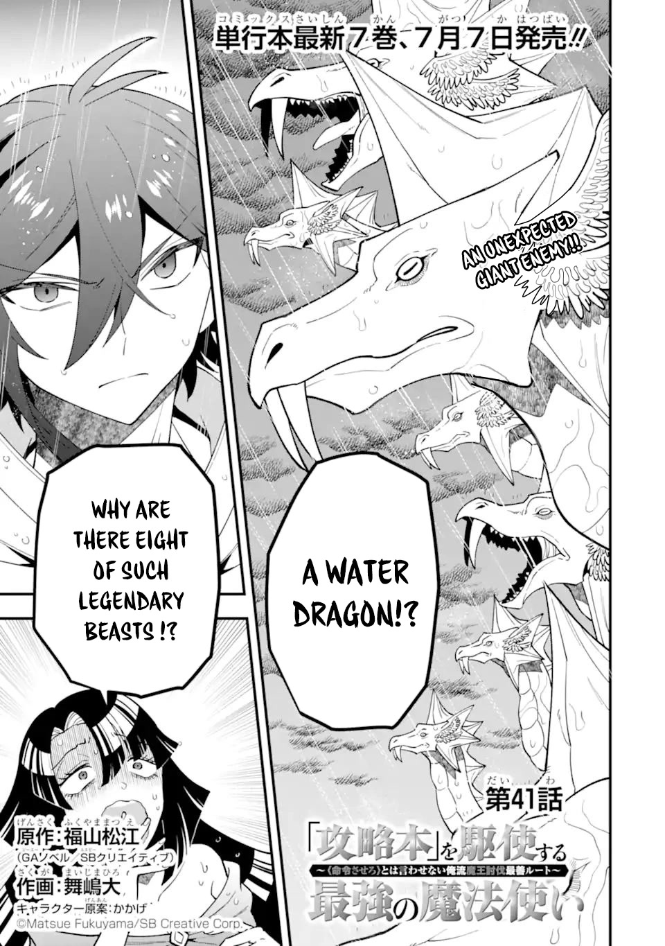 Kouryakuhon o Kushi Suru Saikyou no Mahoutsukai ~< meirei sa sero > to wa Iwa Senai Oreryuu Mao Tobatsu Saizen Ruuto ~ Chapter 41.1 page 2 - Chapter 41.1