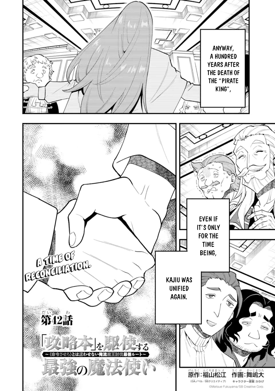 Kouryakuhon o Kushi Suru Saikyou no Mahoutsukai ~< meirei sa sero > to wa Iwa Senai Oreryuu Mao Tobatsu Saizen Ruuto ~ Chapter 42 page 5 - Chapter 42