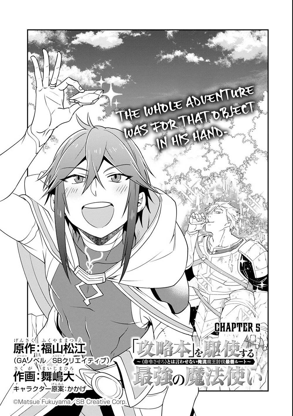 Kouryakuhon o Kushi Suru Saikyou no Mahoutsukai ~< meirei sa sero > to wa Iwa Senai Oreryuu Mao Tobatsu Saizen Ruuto ~ Chapter 5 page 4 - Chapter 5