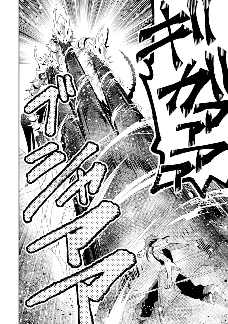 Kouryakuhon o Kushi Suru Saikyou no Mahoutsukai ~< meirei sa sero > to wa Iwa Senai Oreryuu Mao Tobatsu Saizen Ruuto ~ Chapter 7 page 22 - Chapter 7