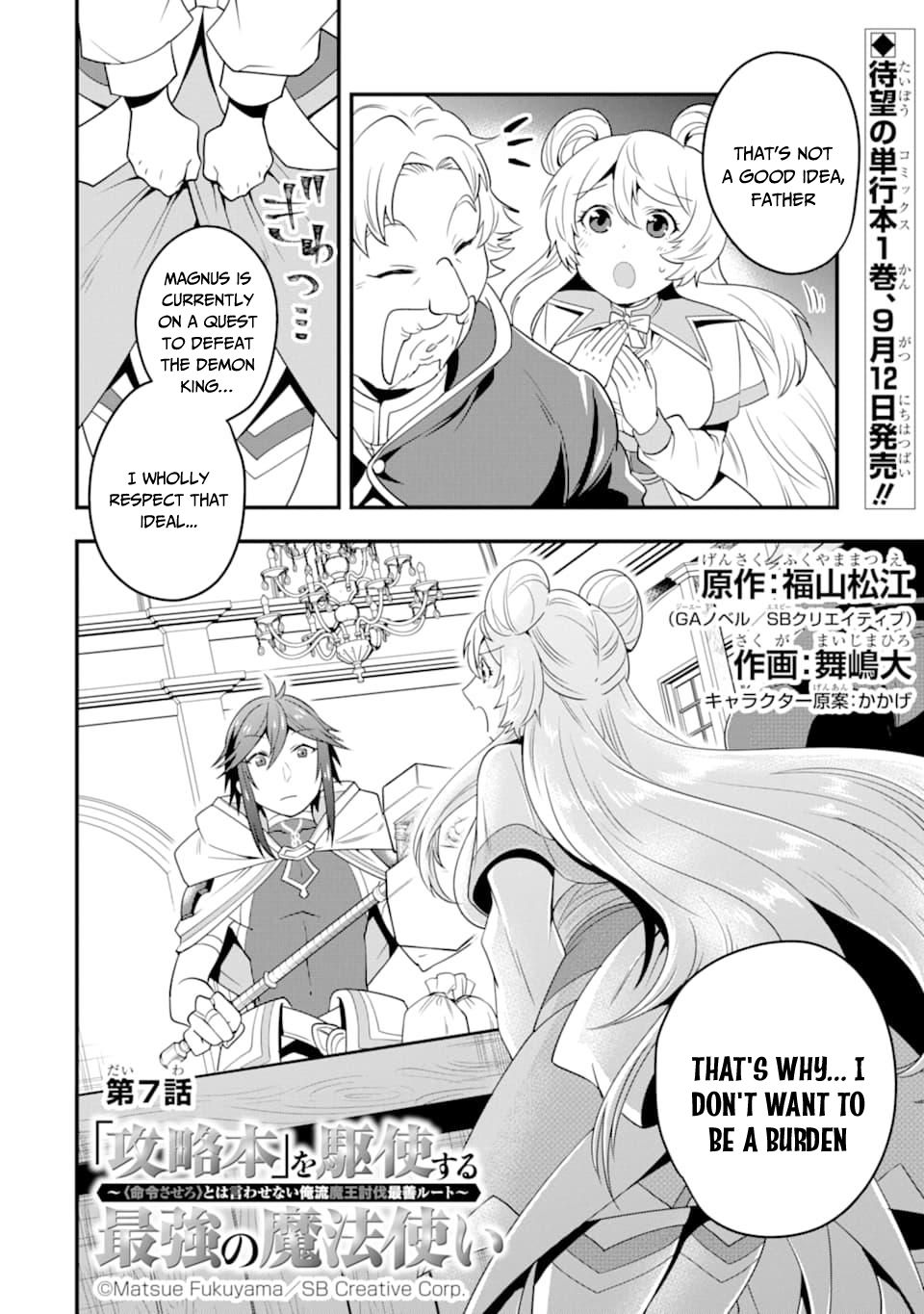 Kouryakuhon o Kushi Suru Saikyou no Mahoutsukai ~< meirei sa sero > to wa Iwa Senai Oreryuu Mao Tobatsu Saizen Ruuto ~ Chapter 7 page 3 - Chapter 7