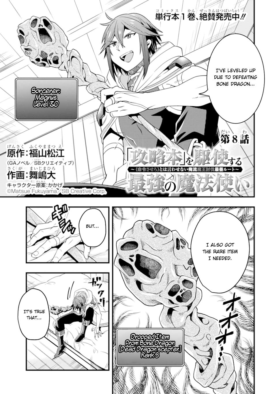 Kouryakuhon o Kushi Suru Saikyou no Mahoutsukai ~< meirei sa sero > to wa Iwa Senai Oreryuu Mao Tobatsu Saizen Ruuto ~ Chapter 8 page 2 - Chapter 8