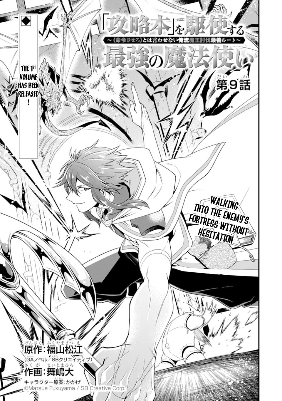 Kouryakuhon o Kushi Suru Saikyou no Mahoutsukai ~< meirei sa sero > to wa Iwa Senai Oreryuu Mao Tobatsu Saizen Ruuto ~ Chapter 9 page 4 - Chapter 9