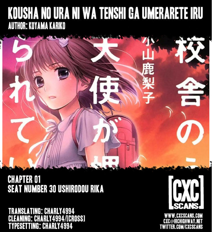 Kousha no Ura ni wa Tenshi ga Umerarete Iru Chapter 1 page 1 - Chapter 1 : Seat Number 30 Ushirodou Rika
