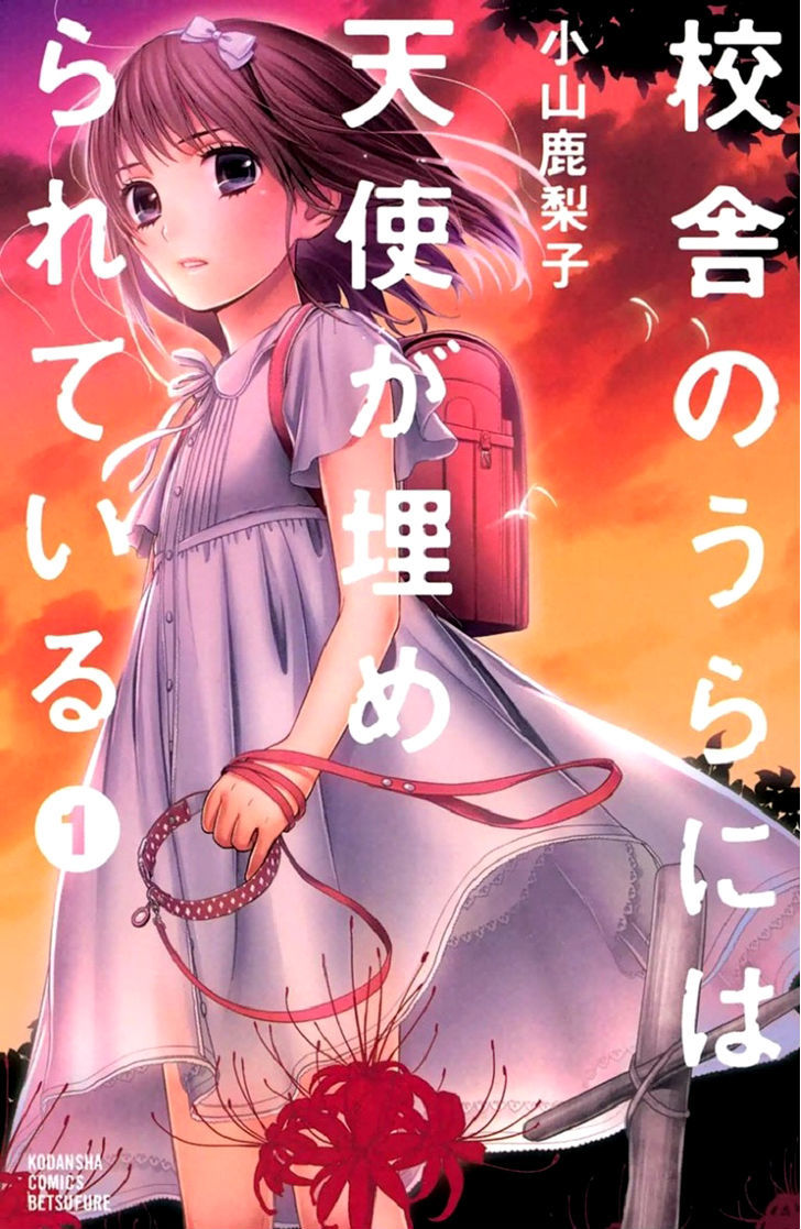 Kousha no Ura ni wa Tenshi ga Umerarete Iru Chapter 1 page 3 - Chapter 1 : Seat Number 30 Ushirodou Rika