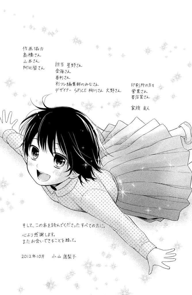 Kousha no Ura ni wa Tenshi ga Umerarete Iru Chapter 12 page 44 - Chapter 12: Seat Number 14: Maria Sorano