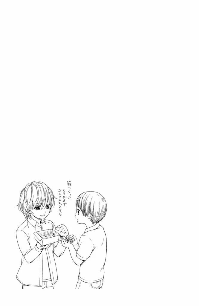 Kousha no Ura ni wa Tenshi ga Umerarete Iru Chapter 15 page 43 - Chapter 15: Seat Number 19: Hatabe Hayato