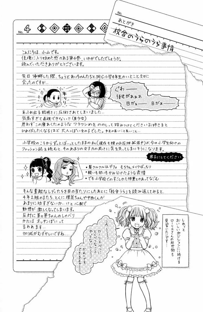 Kousha no Ura ni wa Tenshi ga Umerarete Iru Chapter 16 page 42 - Chapter 16: Seat Number 16: Nakanishi Kenta