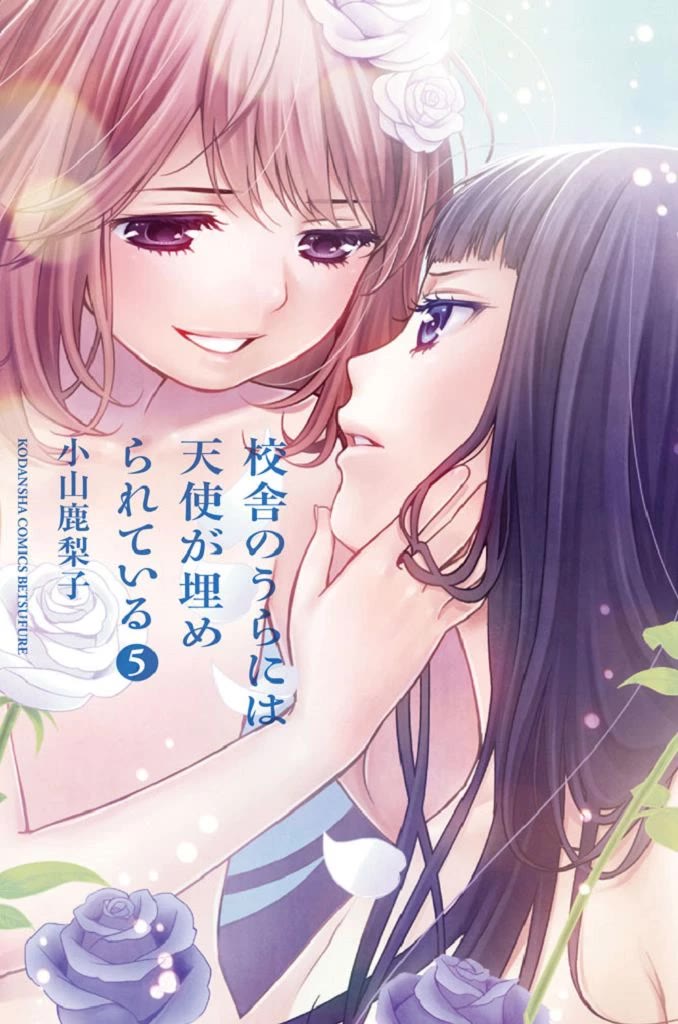 Kousha no Ura ni wa Tenshi ga Umerarete Iru Chapter 17 page 2 - Chapter 17: Seat Number 14: Sorano Maria (part 3)