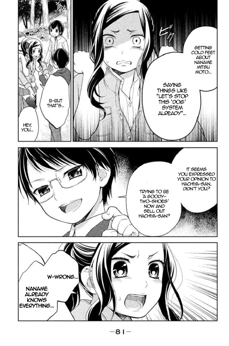 Kousha no Ura ni wa Tenshi ga Umerarete Iru Chapter 18 page 32 - Chapter 18: Seat Number 18: Godo Rika (part 2)