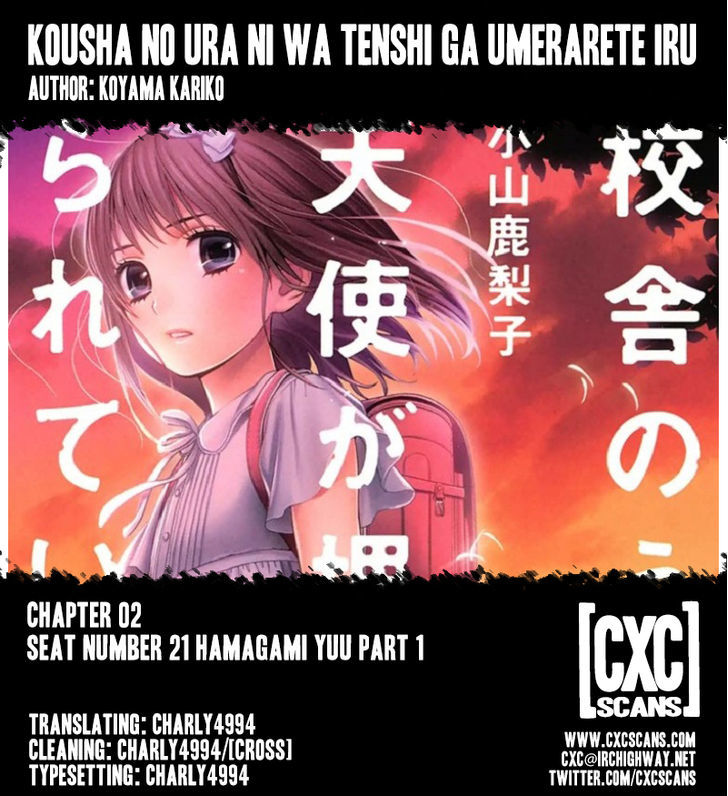 Kousha no Ura ni wa Tenshi ga Umerarete Iru Chapter 2 page 1 - Chapter 2 : Seat Number 21 Hamagami Yuu Part 1