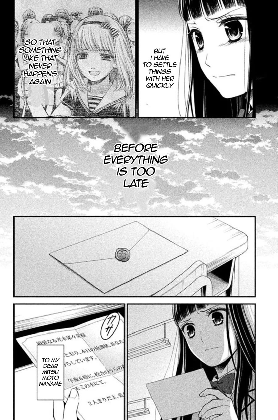 Kousha no Ura ni wa Tenshi ga Umerarete Iru Chapter 22 page 49 - Chapter 22: Eclipse