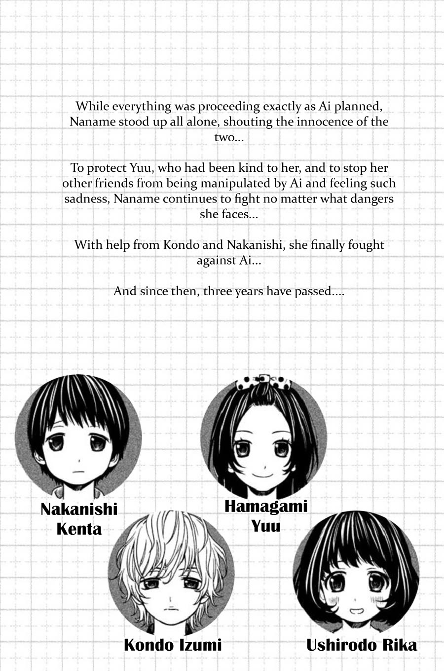 Kousha no Ura ni wa Tenshi ga Umerarete Iru Chapter 22 page 5 - Chapter 22: Eclipse