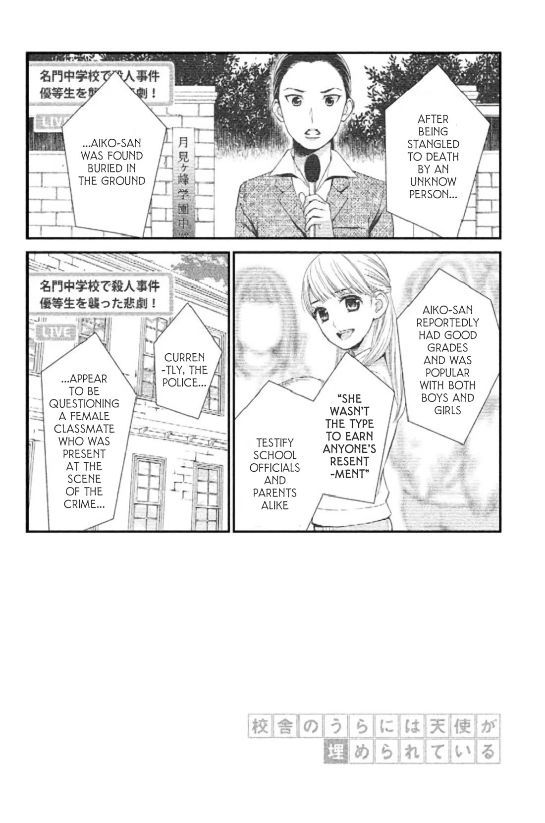 Kousha no Ura ni wa Tenshi ga Umerarete Iru Chapter 23 page 3 - Chapter 23: Sacrifice