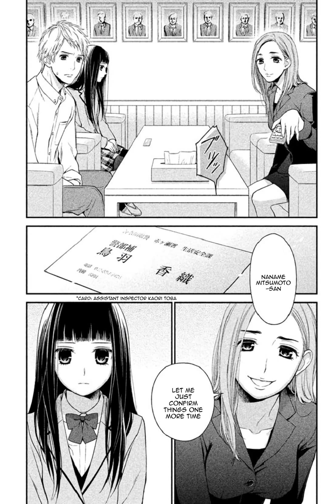 Kousha no Ura ni wa Tenshi ga Umerarete Iru Chapter 23 page 4 - Chapter 23: Sacrifice