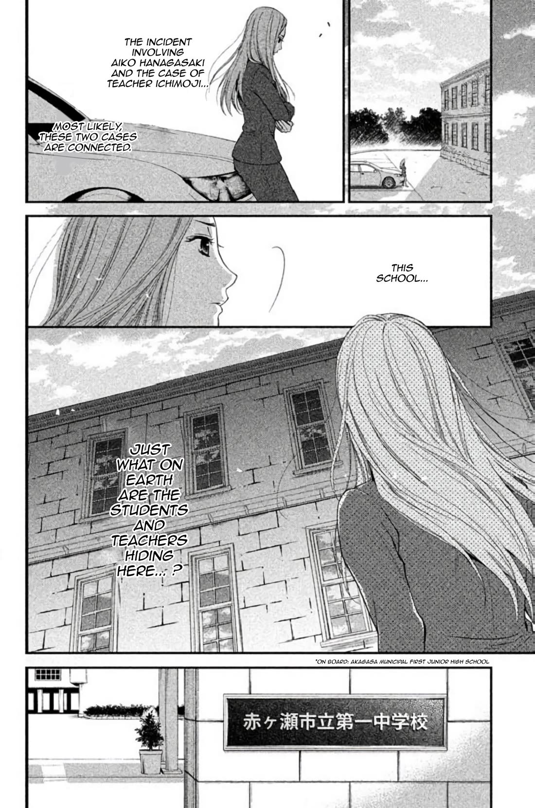 Kousha no Ura ni wa Tenshi ga Umerarete Iru Chapter 24 page 25 - Chapter 24: Tragedy
