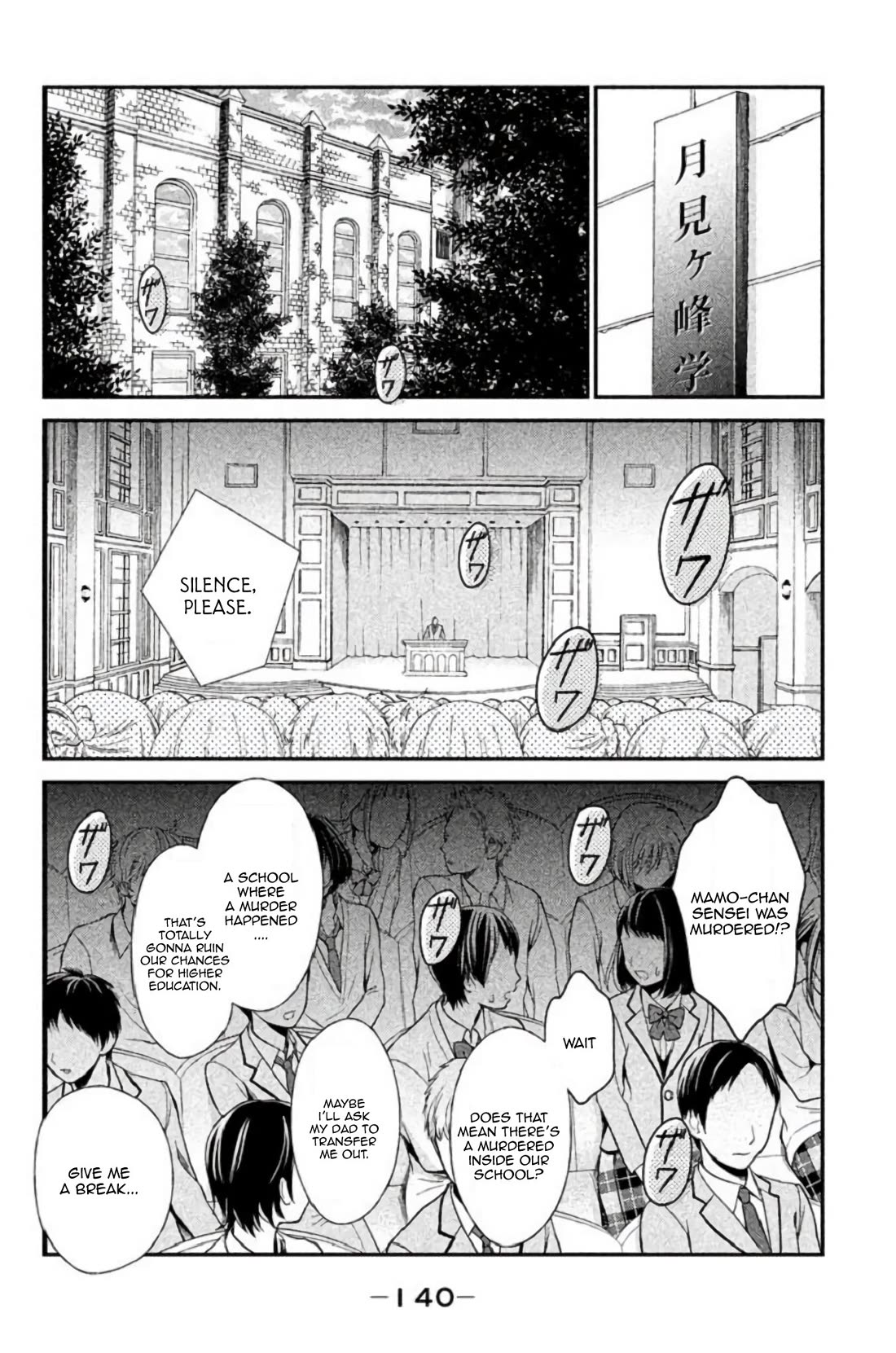 Kousha no Ura ni wa Tenshi ga Umerarete Iru Chapter 24 page 31 - Chapter 24: Tragedy