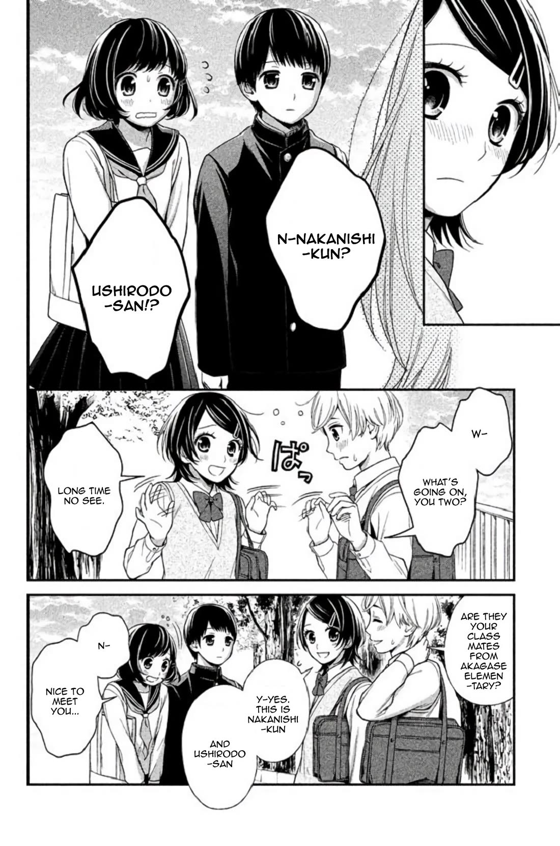 Kousha no Ura ni wa Tenshi ga Umerarete Iru Chapter 24 page 39 - Chapter 24: Tragedy
