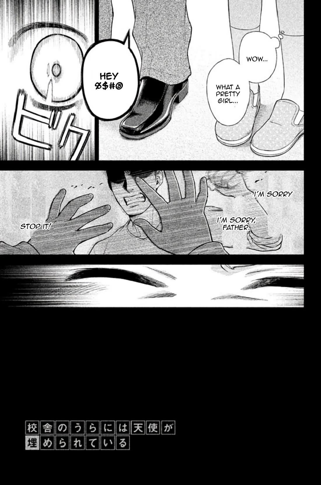 Kousha no Ura ni wa Tenshi ga Umerarete Iru Chapter 24 page 4 - Chapter 24: Tragedy