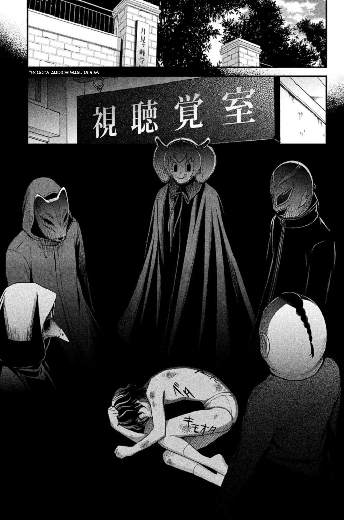 Kousha no Ura ni wa Tenshi ga Umerarete Iru Chapter 24 page 42 - Chapter 24: Tragedy