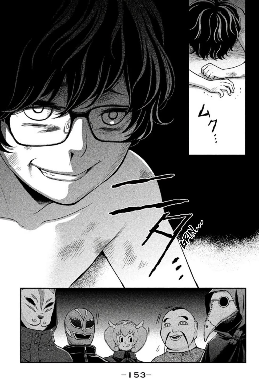 Kousha no Ura ni wa Tenshi ga Umerarete Iru Chapter 24 page 44 - Chapter 24: Tragedy