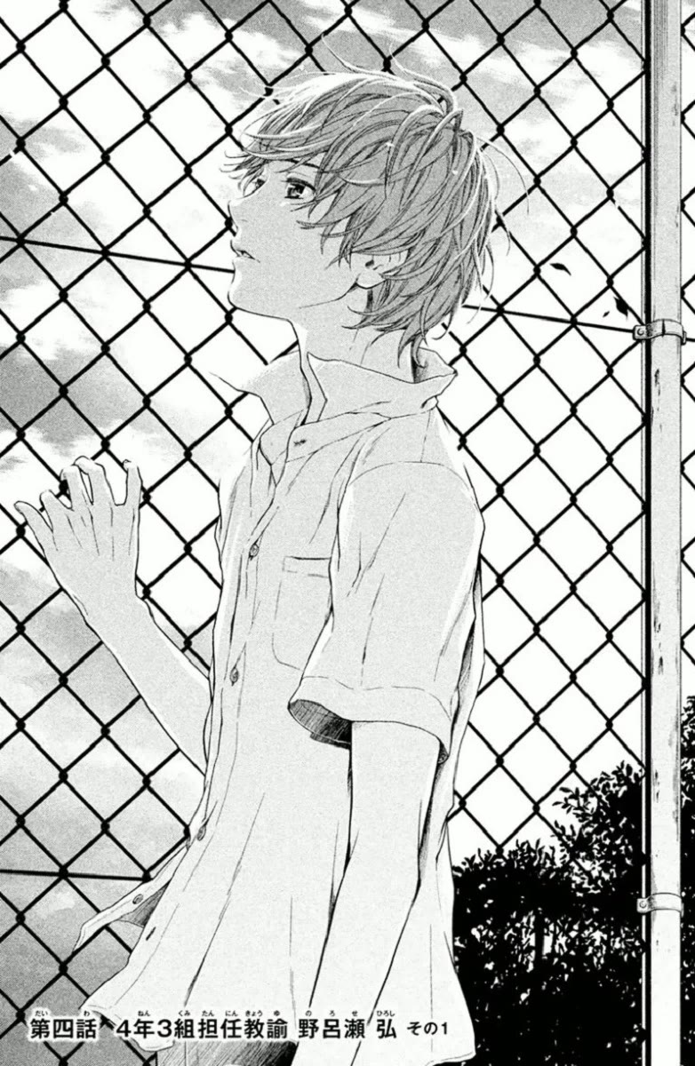 Kousha no Ura ni wa Tenshi ga Umerarete Iru Chapter 4 page 1 - Chapter 4: Class 4-B Leader - Norose Hiroshi (Part 1)