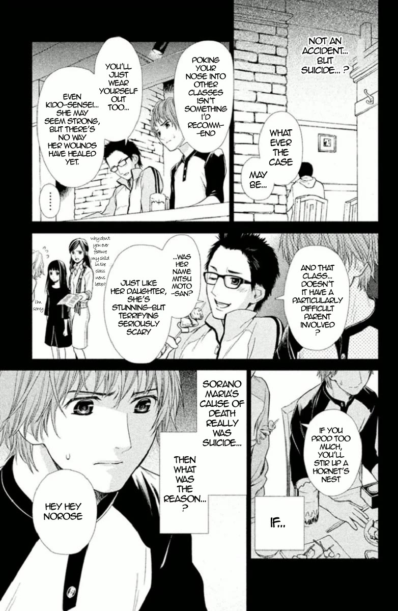 Kousha no Ura ni wa Tenshi ga Umerarete Iru Chapter 4 page 13 - Chapter 4: Class 4-B Leader - Norose Hiroshi (Part 1)