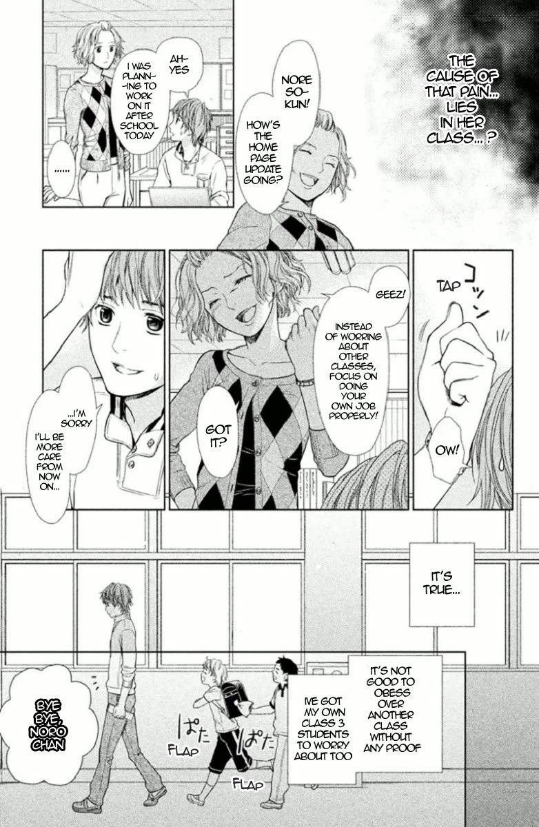 Kousha no Ura ni wa Tenshi ga Umerarete Iru Chapter 4 page 17 - Chapter 4: Class 4-B Leader - Norose Hiroshi (Part 1)