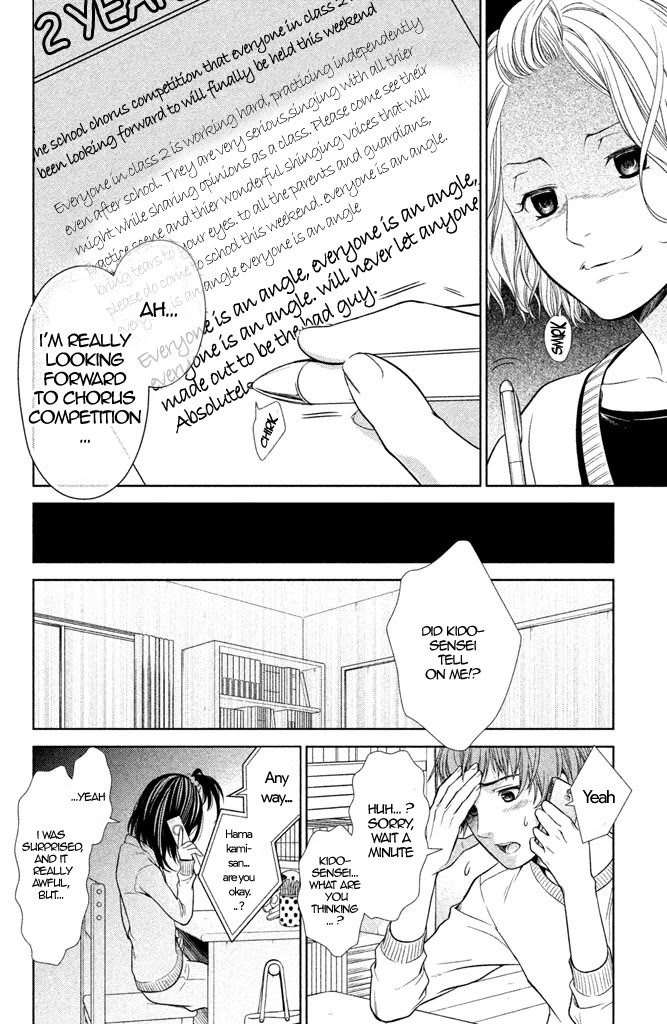 Kousha no Ura ni wa Tenshi ga Umerarete Iru Chapter 5 page 27 - Chapter 5: Class 4-3 Homeroom Teacher: Hiroshi Norose (Part 2)