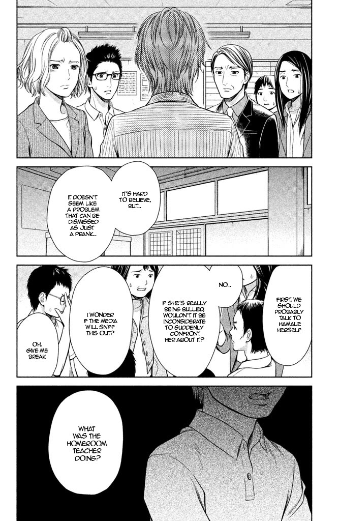 Kousha no Ura ni wa Tenshi ga Umerarete Iru Chapter 7 page 12 - Chapter 7: Class 4-2 Homeroom Teacher: Momoko kido (part 1)