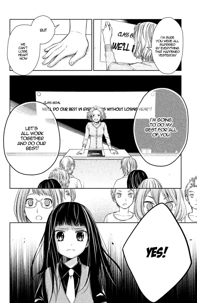 Kousha no Ura ni wa Tenshi ga Umerarete Iru Chapter 7 page 22 - Chapter 7: Class 4-2 Homeroom Teacher: Momoko kido (part 1)