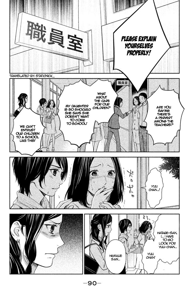 Kousha no Ura ni wa Tenshi ga Umerarete Iru Chapter 7 page 4 - Chapter 7: Class 4-2 Homeroom Teacher: Momoko kido (part 1)