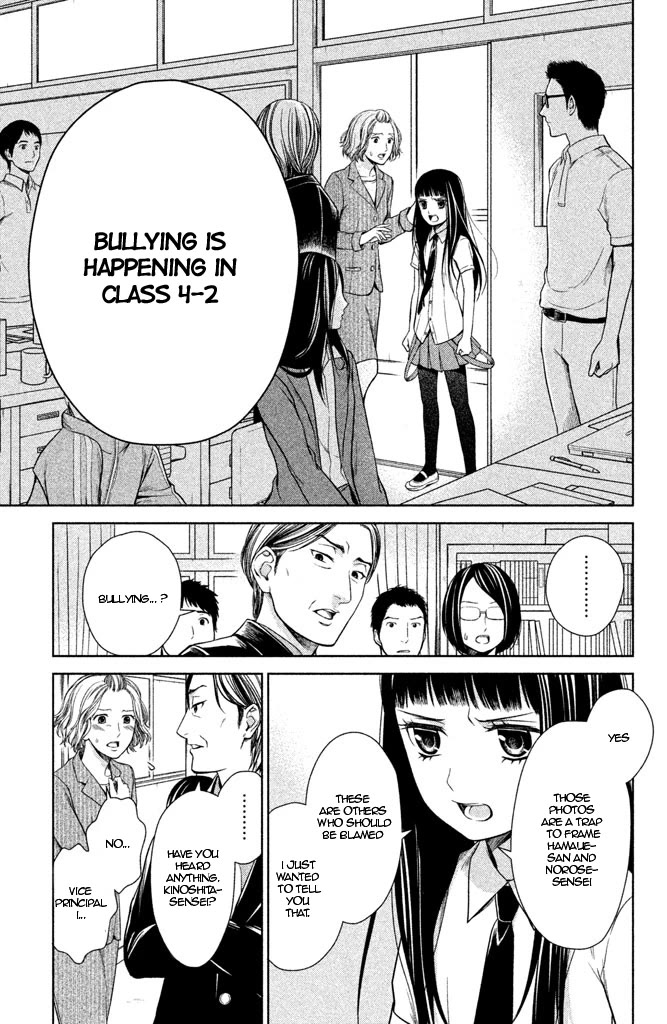 Kousha no Ura ni wa Tenshi ga Umerarete Iru Chapter 7 page 7 - Chapter 7: Class 4-2 Homeroom Teacher: Momoko kido (part 1)
