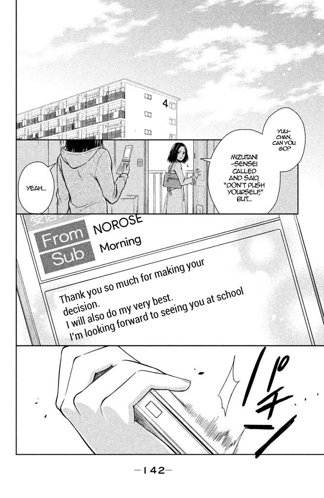 Kousha no Ura ni wa Tenshi ga Umerarete Iru Chapter 8 page 14 - Chapter 8: Class 4-2 Homeroom Teacher: Momoko Kido (part 2)