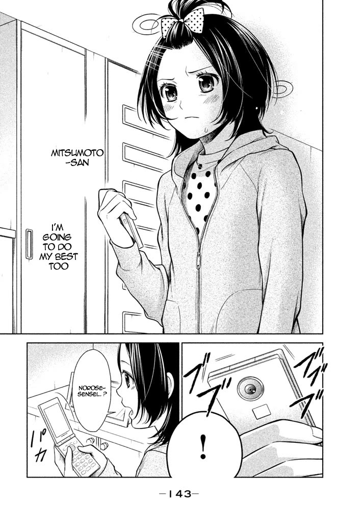 Kousha no Ura ni wa Tenshi ga Umerarete Iru Chapter 8 page 15 - Chapter 8: Class 4-2 Homeroom Teacher: Momoko Kido (part 2)