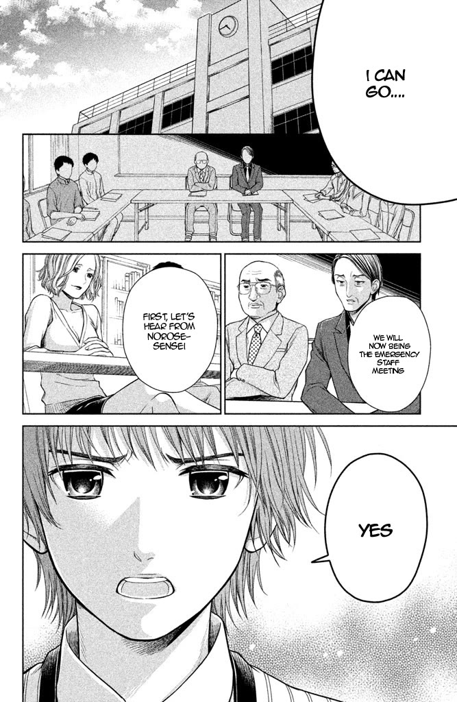 Kousha no Ura ni wa Tenshi ga Umerarete Iru Chapter 8 page 18 - Chapter 8: Class 4-2 Homeroom Teacher: Momoko Kido (part 2)