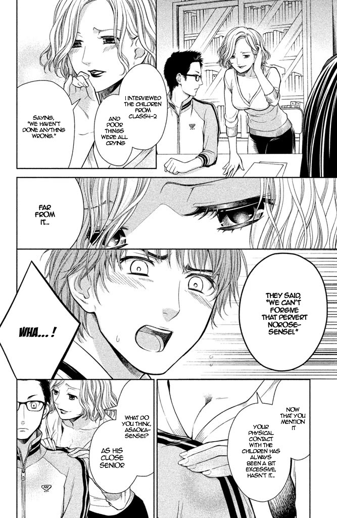 Kousha no Ura ni wa Tenshi ga Umerarete Iru Chapter 8 page 20 - Chapter 8: Class 4-2 Homeroom Teacher: Momoko Kido (part 2)