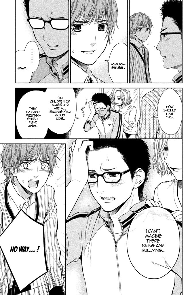 Kousha no Ura ni wa Tenshi ga Umerarete Iru Chapter 8 page 21 - Chapter 8: Class 4-2 Homeroom Teacher: Momoko Kido (part 2)