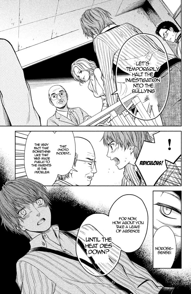 Kousha no Ura ni wa Tenshi ga Umerarete Iru Chapter 8 page 31 - Chapter 8: Class 4-2 Homeroom Teacher: Momoko Kido (part 2)