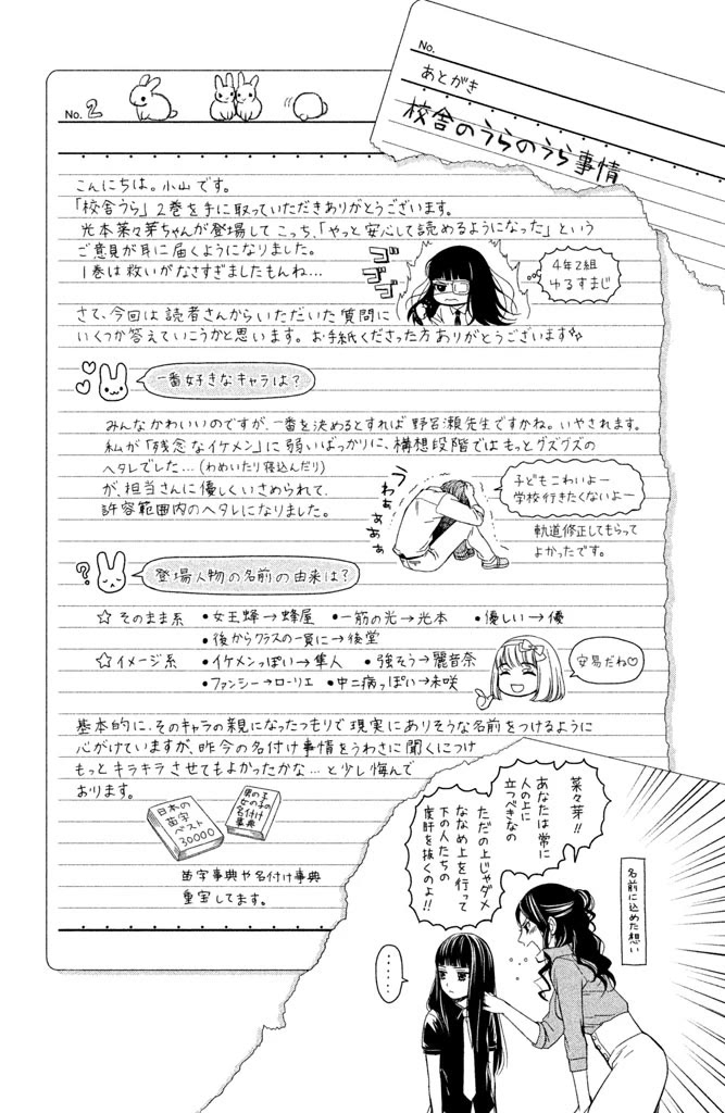 Kousha no Ura ni wa Tenshi ga Umerarete Iru Chapter 8 page 40 - Chapter 8: Class 4-2 Homeroom Teacher: Momoko Kido (part 2)
