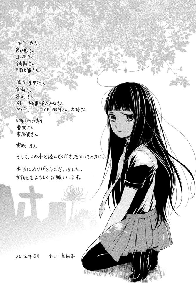 Kousha no Ura ni wa Tenshi ga Umerarete Iru Chapter 8 page 41 - Chapter 8: Class 4-2 Homeroom Teacher: Momoko Kido (part 2)