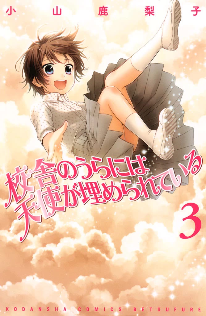 Kousha no Ura ni wa Tenshi ga Umerarete Iru Chapter 9 page 2 - Chapter 9: Seat Number 25: Mitsumoto Naname (part 2)