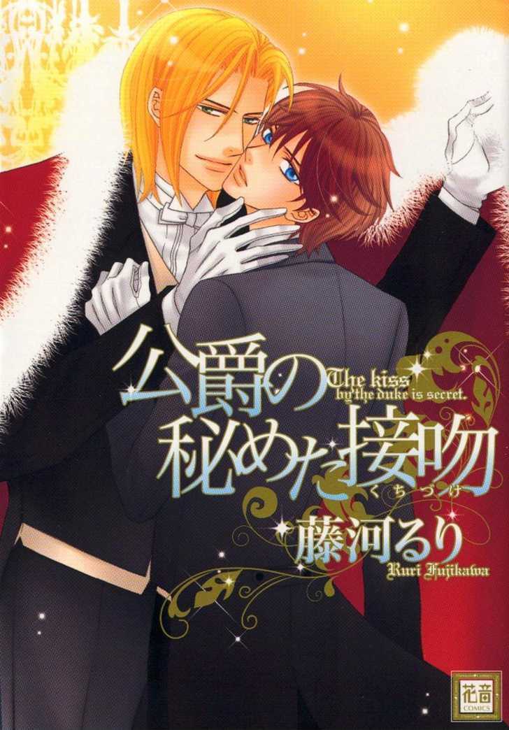 Koushaku no Himeta Kuchizuke Chapter 4 page 19 - Chapter 4 : The Sweet Kiss Of The Prince