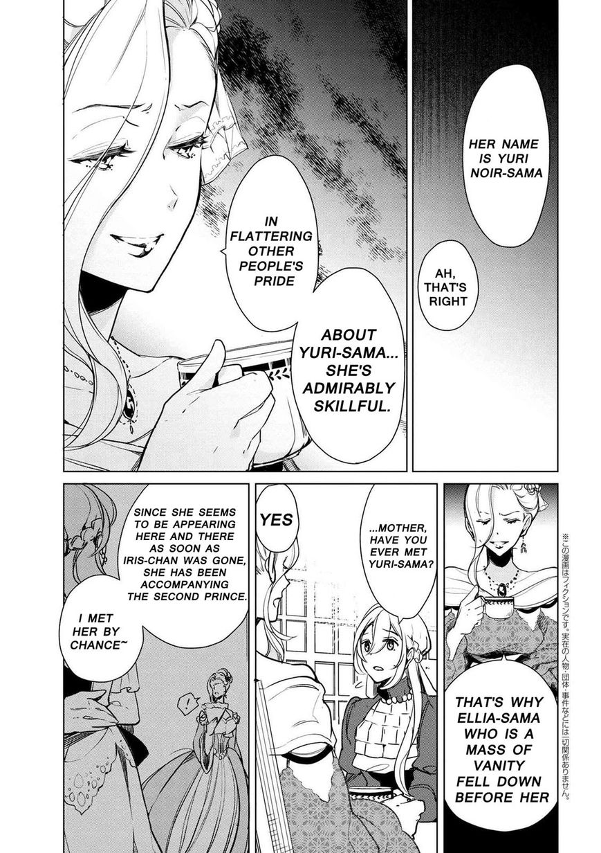 Koushaku Reijou no Tashinami Chapter 15 page 3 - Chapter 15