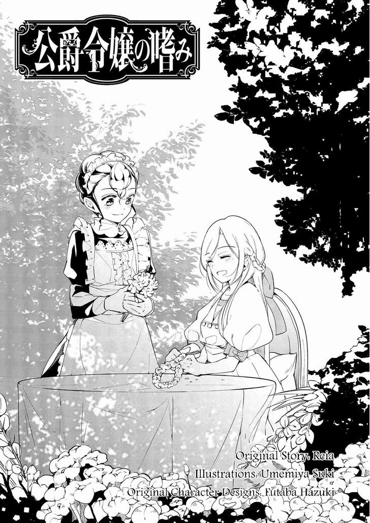 Koushaku Reijou no Tashinami Chapter 4 page 3 - Chapter 4 : v1 Read Online
