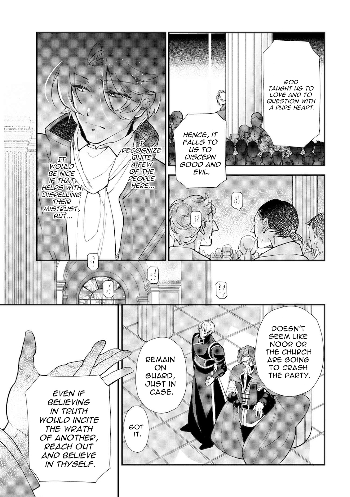 Koushaku Reijou no Tashinami Chapter 45 page 17 - Chapter 45
